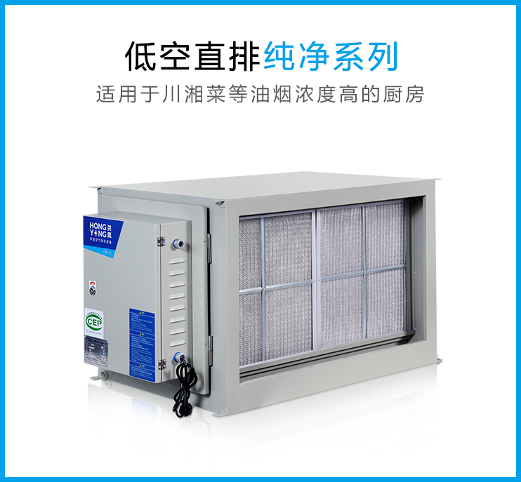 商用油煙凈化器能夠有效凈化空氣中的油煙嗎？