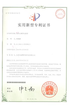 實(shí)用新型專利證書(shū)
